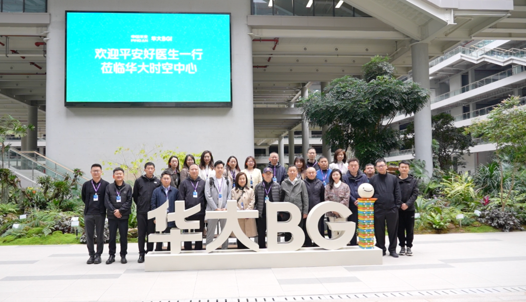 華大吉比愛攜手平安健康與展業(yè)健康,共探精準(zhǔn)醫(yī)療新未來! 華大吉比愛攜手平安健康與展業(yè)健康,共探精準(zhǔn)醫(yī)療新未來!